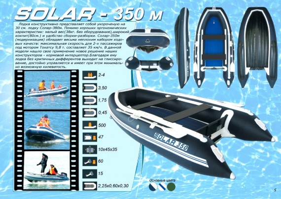 solar350m.jpg